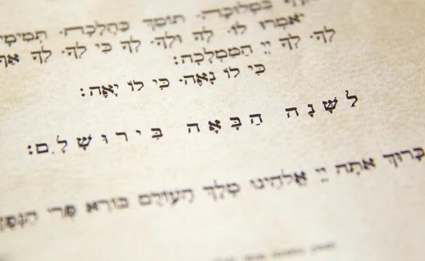 Honoring Loved Ones Through Meaningful kaddish recital services